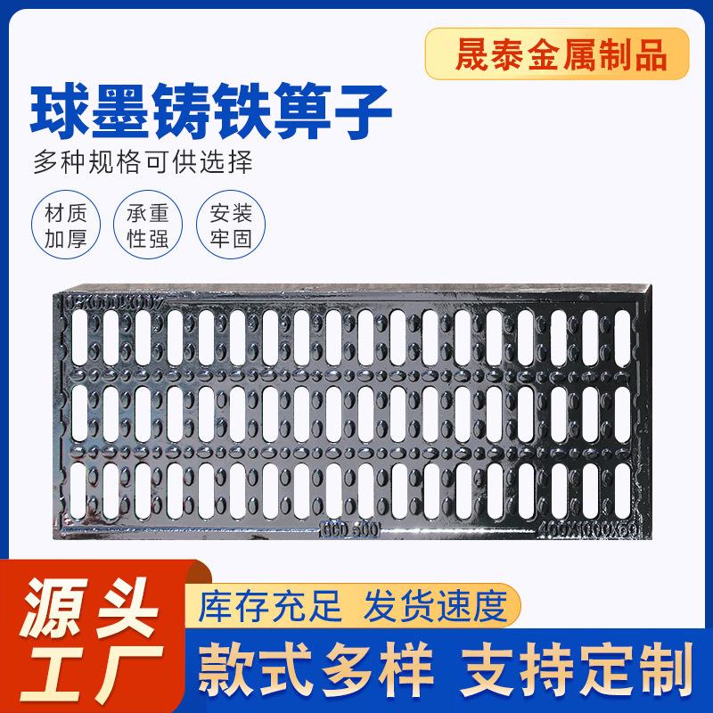 球墨铸铁下水道盖板厂家格栅雨水篦子小区公园加厚地沟排水沟盖板图片