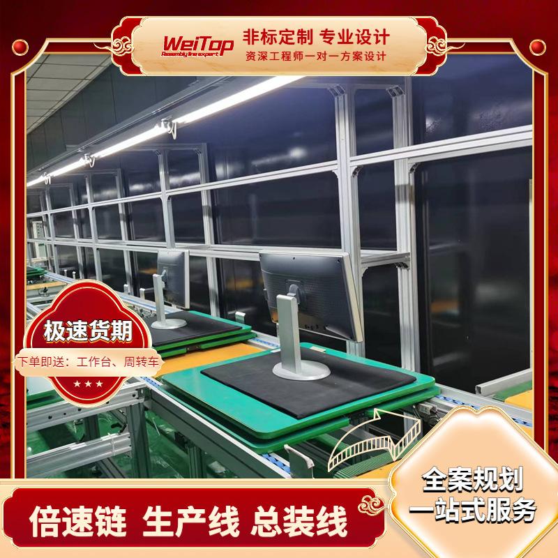 电脑显示屏一体机组装上下循环倍速链生产线免费设计3D建模