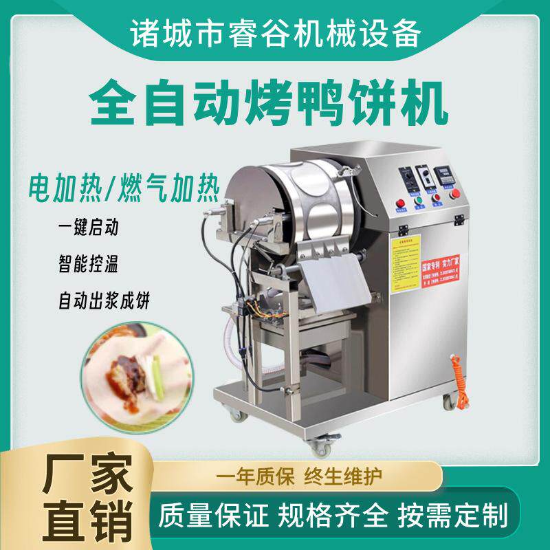 千层草莓蛋糕机 毛巾卷机器 千层蛋皮成型机商用千层蛋糕皮机
