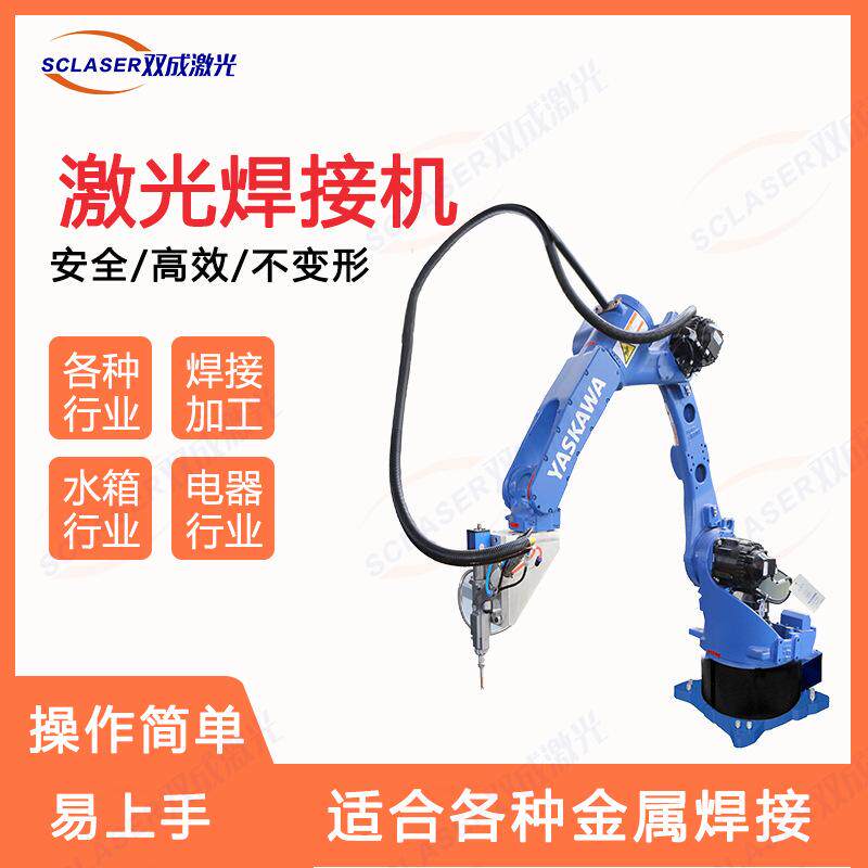 不锈钢护栏激光焊接机器人焊接牢固不易变形钛眼镜的激光焊接机厂