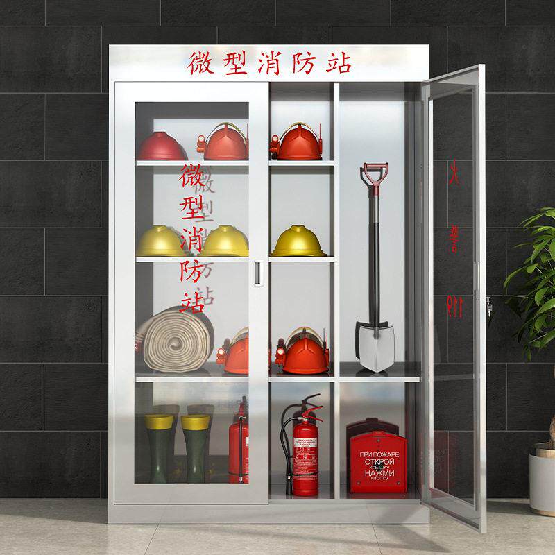 不锈钢微型消防站消防器材应急物资展示柜灭火箱室外消防柜防火柜