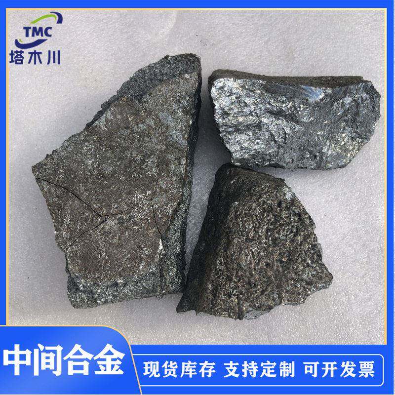 砷铜中间合金 铜砷0添加剂 CuAs铜中间合金 现货零售 量大价优