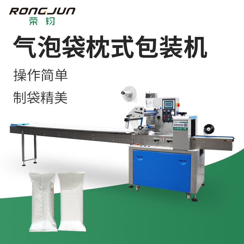 锅铲硅胶铲全自动枕式包装机 刷子捞勺厨具电商专用气泡袋包装机