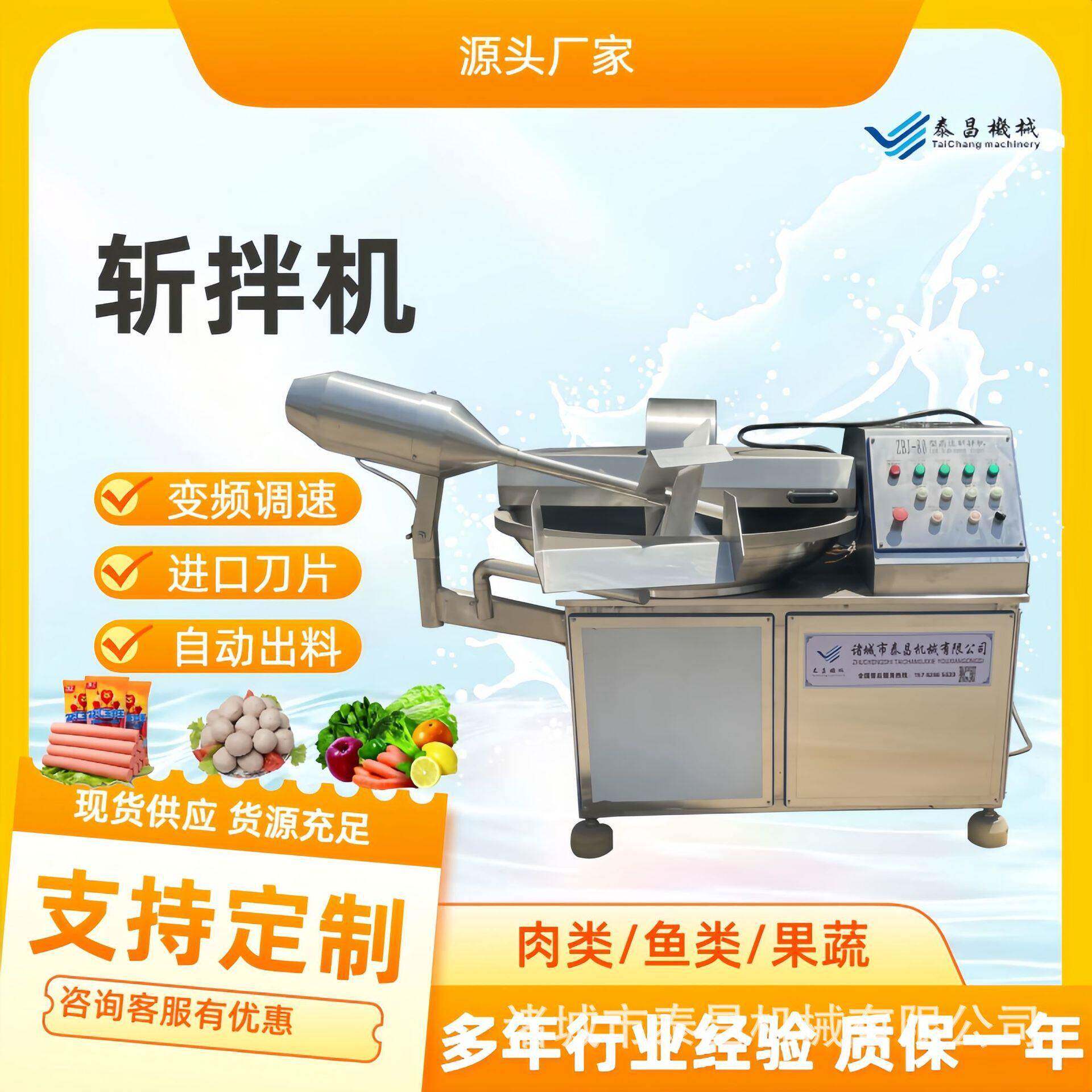 宠物粮猫粮深加工斩拌机蒜沫料理肉斩切机商用鸡肉丸加工设备