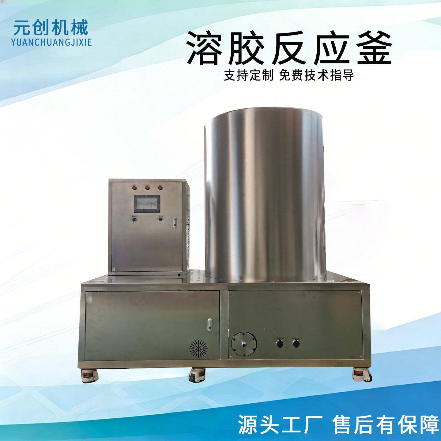 400L大容量立式搅拌反应釜电加热搅拌膏体乳化热熔胶溶解