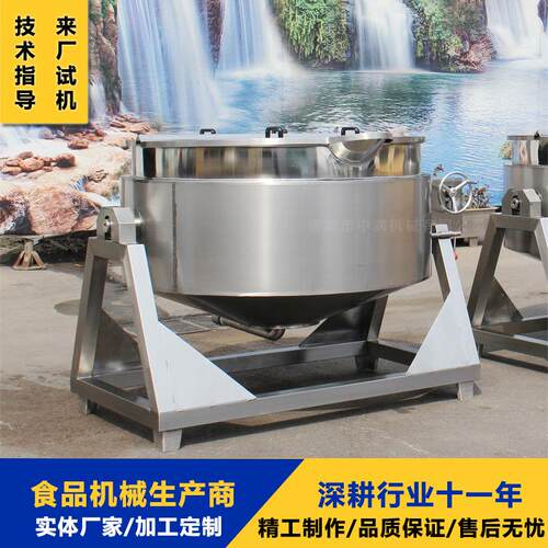 大型电加热凉粉机 工地食堂熬汤锅 不锈钢可斜式燃气夹层锅