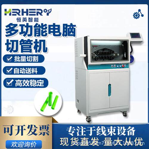 全自动电脑切管机热缩管硅胶管裁断橡胶PVC管触摸屏高速精度裁切
