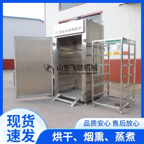 大型全自动通道式500型豆干烟熏炉传统自制大型燃气烟熏房