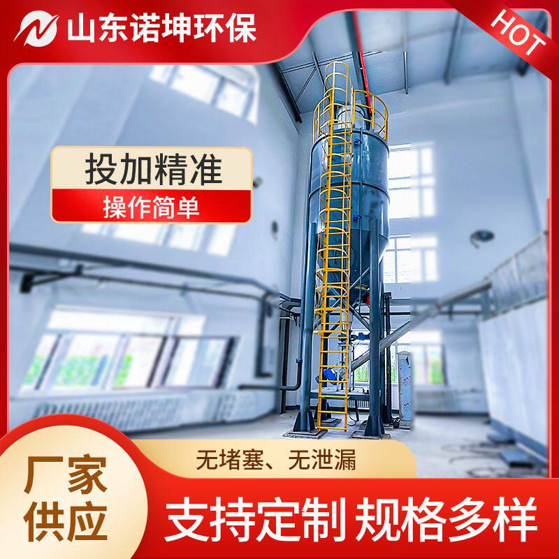 诺坤粉体料仓 碳钢粉末料仓定量输送投加系统 石灰氧化镁储罐