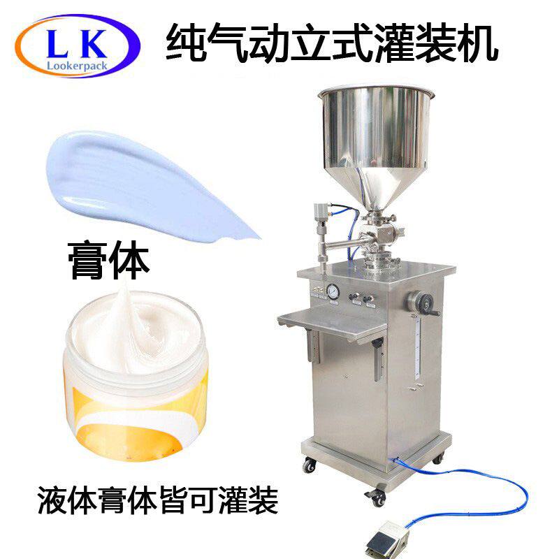 5-1000ml膏液体立式气动灌装机医美针筒妇科凝胶试剂不锈钢灌装机
