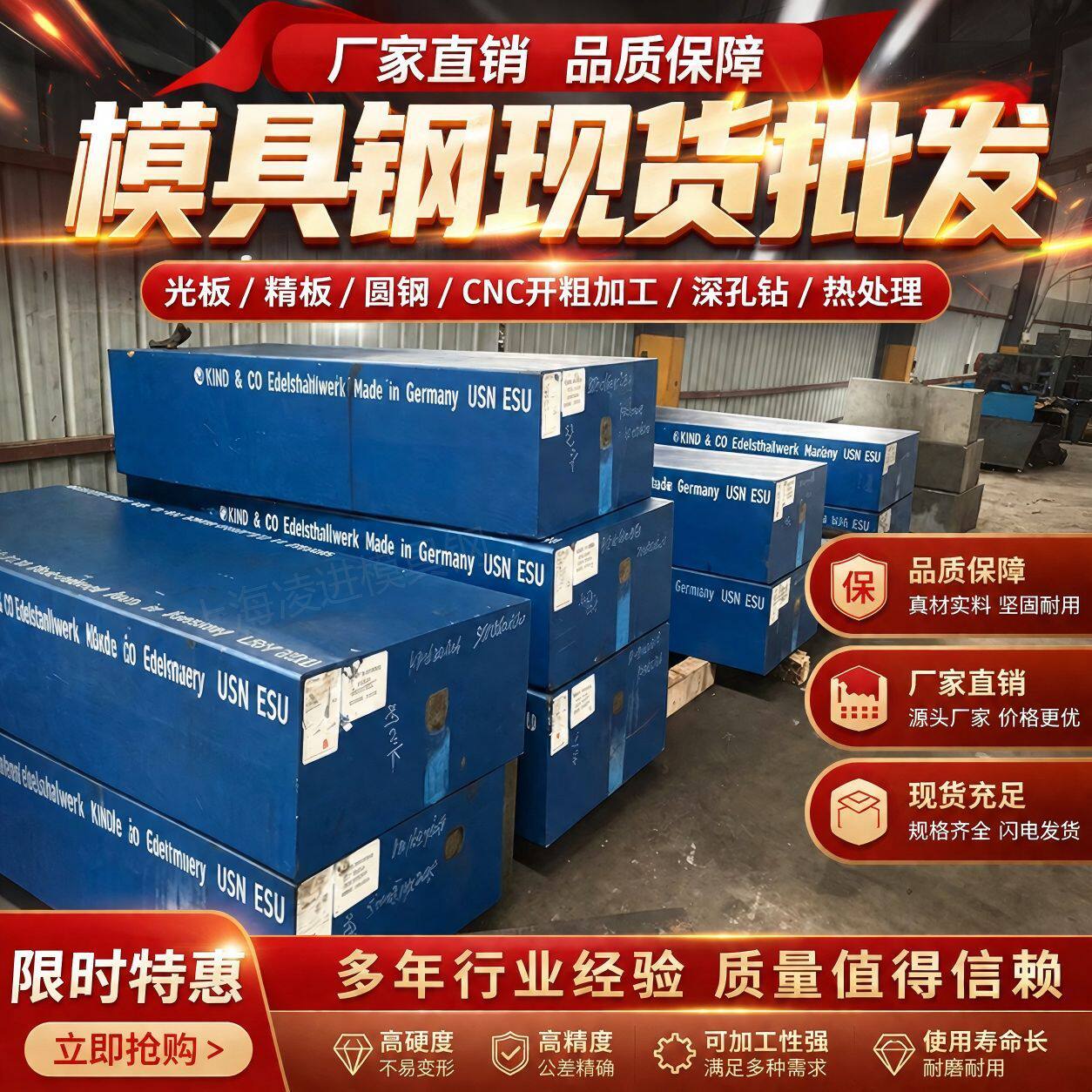 厂家CNC加工德国模具钢1.2738H XPM 1.2316 1.2379圆钢板材1.2344