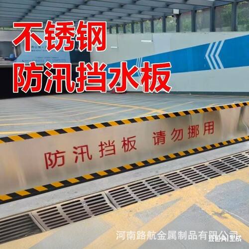 定制加工铝合金车库防水板防洪挡板仓库挡水板不锈钢地铁防洪防汛