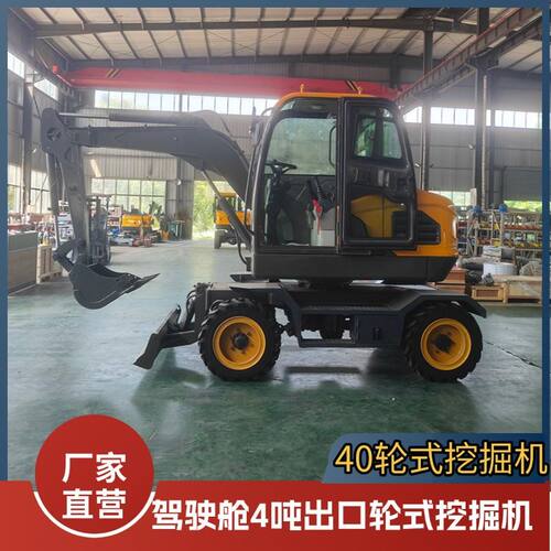 出口非洲4吨轮式小挖机 果园农用挖土机40型轮挖机 源头厂家