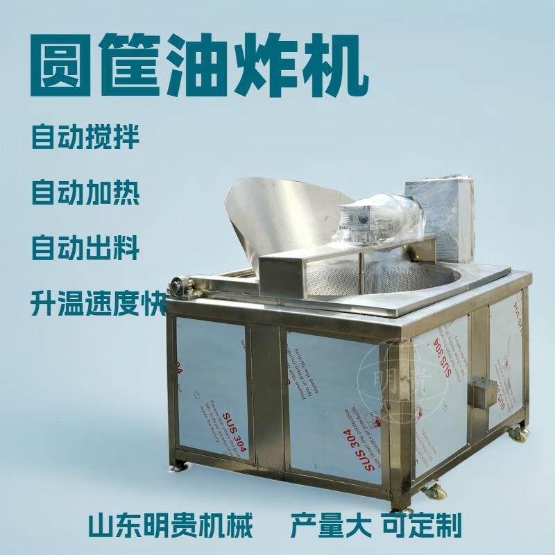 肉丸自动油炸机 锅巴蜜三刀油炸锅 连续出料炸豆腐干机器