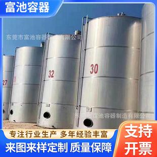 厂家直供304不锈钢密闭储罐 立式液体储油罐不锈钢化工储罐