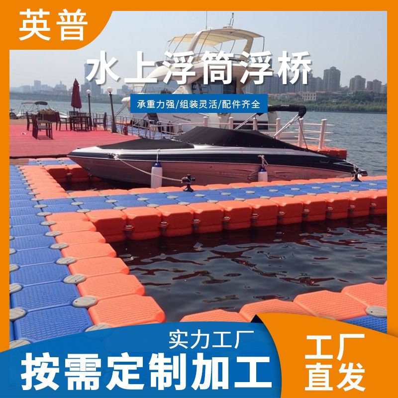 戏水池水上浮筒高分子聚乙烯浮筒码头摩托艇码头厂家供应