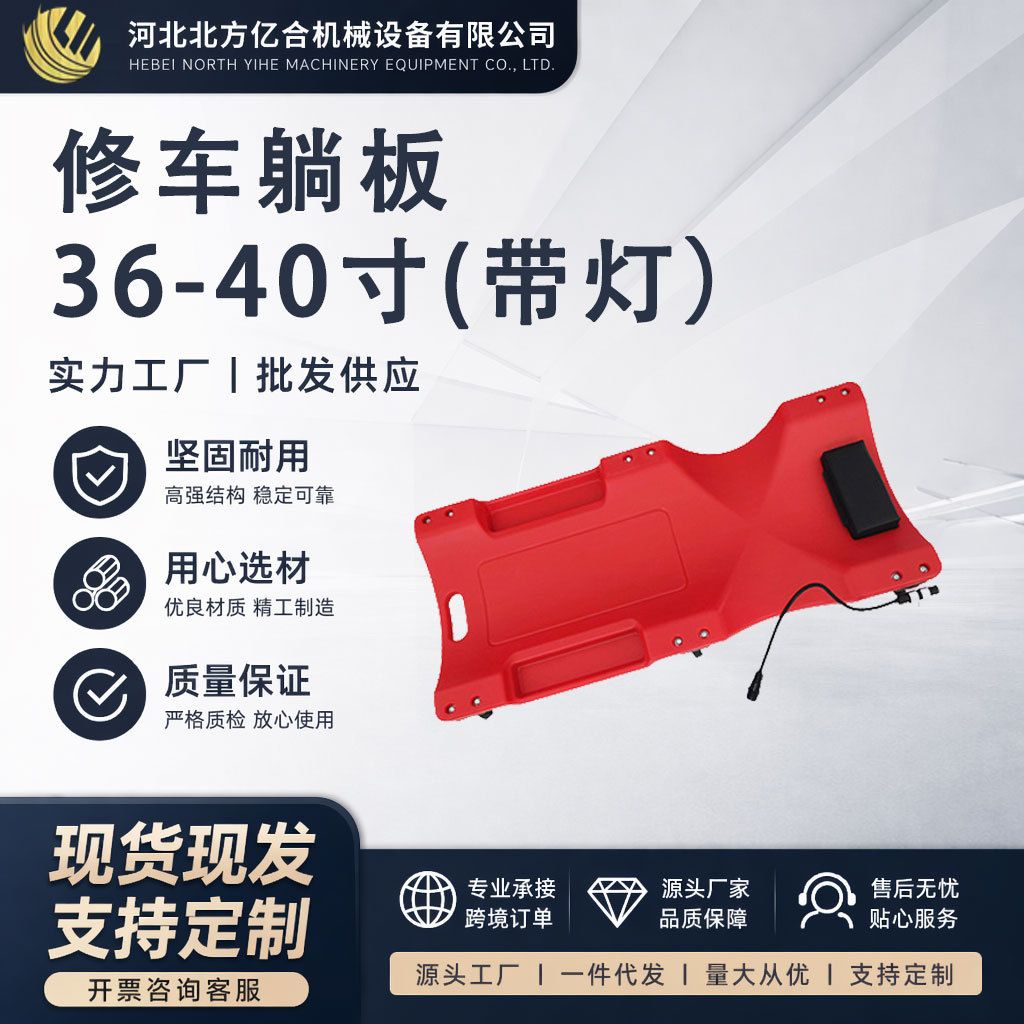 跨境现货40寸修车躺板36寸加厚汽车维修躺板带万向轮带灯修车滑板