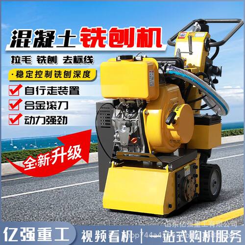 路面工地拉毛洗抛机水泥地面打毛机旧吸尘小型铣刨机小型铣刨机