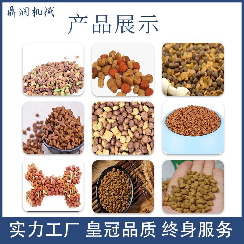 狗粮猫粮饲料颗粒膨化机生产流水线全自动宠物食品生产加工设备