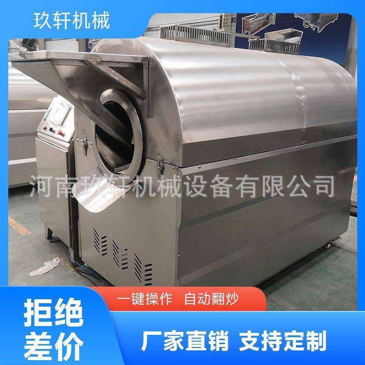 40-750kg花生燃气炒货机 厂家定制瓜子腰果坚果炒制设备
