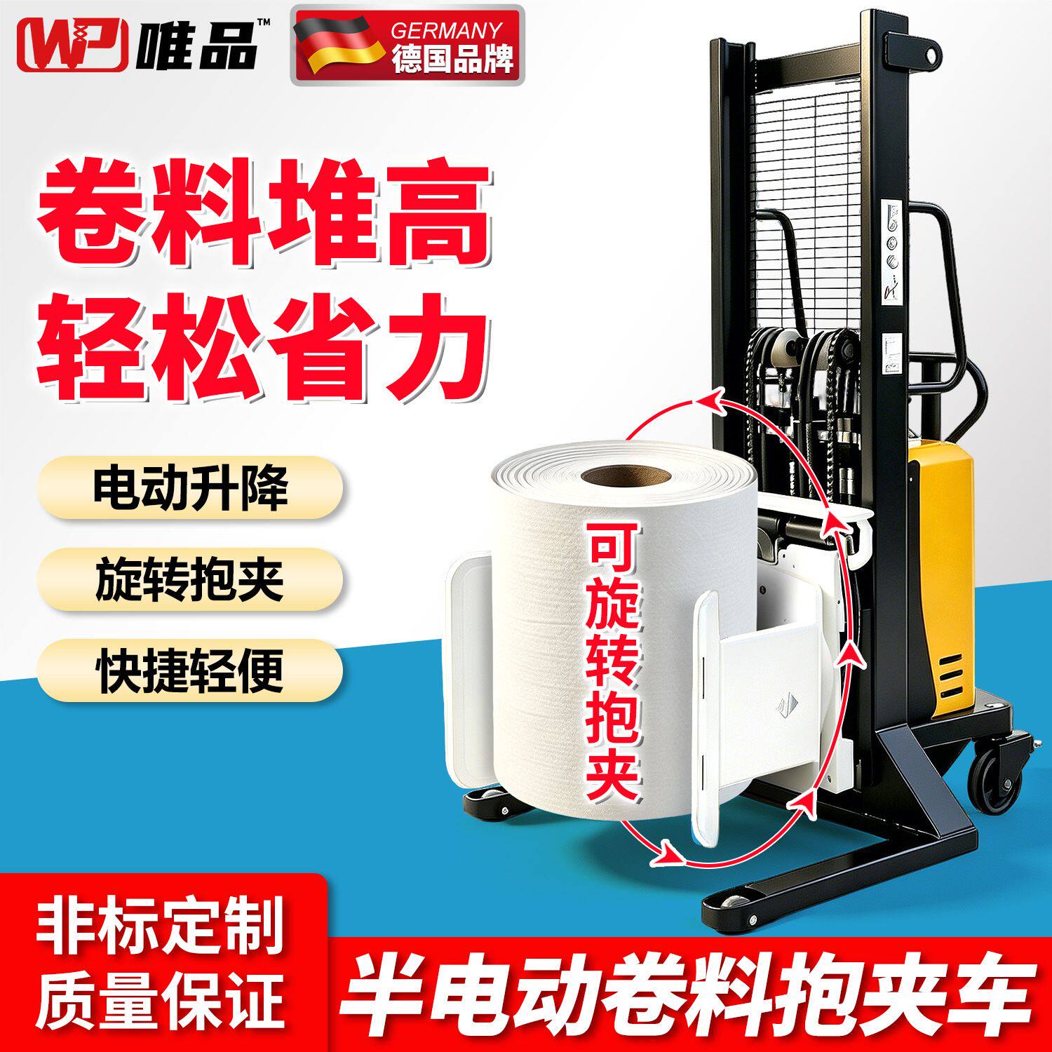 电动抱夹叉车夹抱机电器纸卷膜棉布圆桶旋转翻转器油桶倒料夹包机