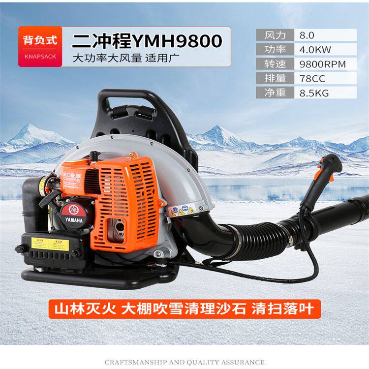 两冲程吹雪机 除尘消防灭火机 背负式大功率汽油吹风吹雪机