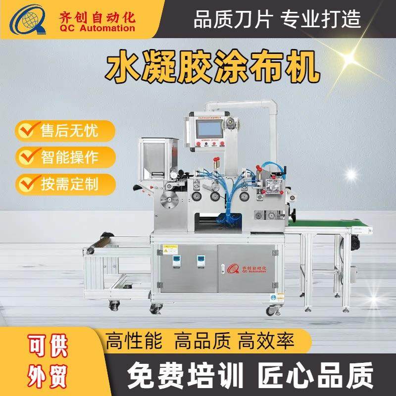 胶带机 冰贴降温贴冷敷贴膏药胶带生产线设备水凝胶涂布设备,工业油品/胶粘/化学/实验室用品,涂布棒,淘宝优惠券,粉丝福利购,淘宝优惠卷