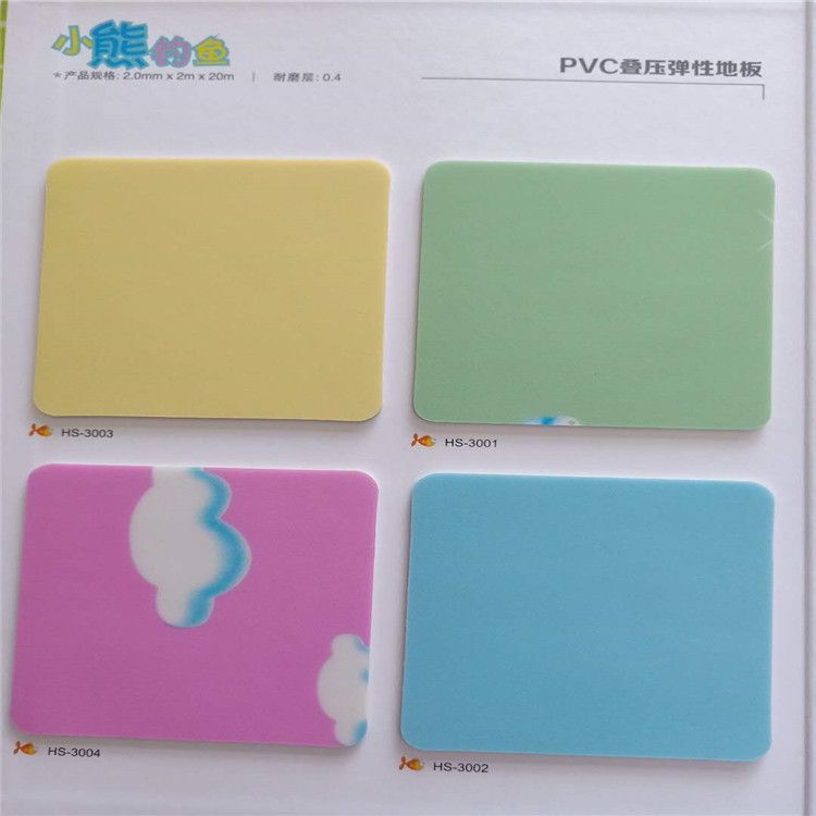 PVC塑胶地板卡通早教中心地胶防滑垫幼儿园防水耐磨游乐场满铺地