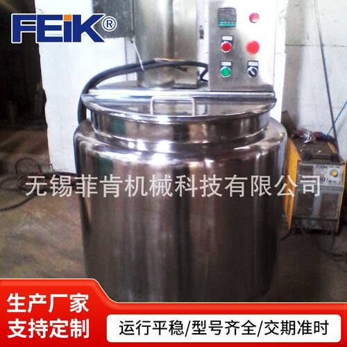 无锡菲肯机械不锈钢液洗锅搅拌罐反应锅洗发水洗手液生产设备