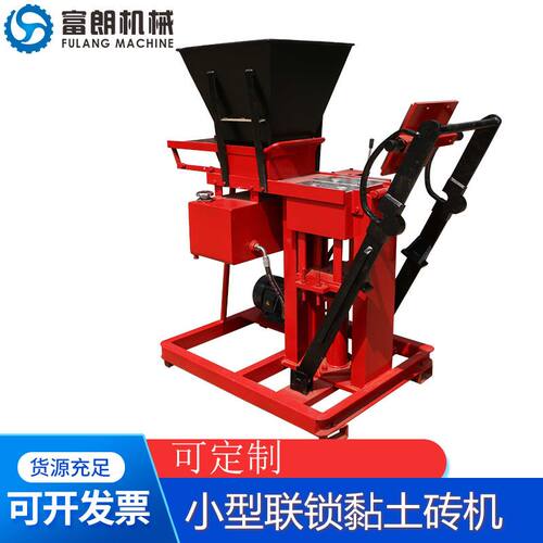 出口版小型半自动黏土联锁砖机FL2-25 液压粘土连锁免烧制砖机