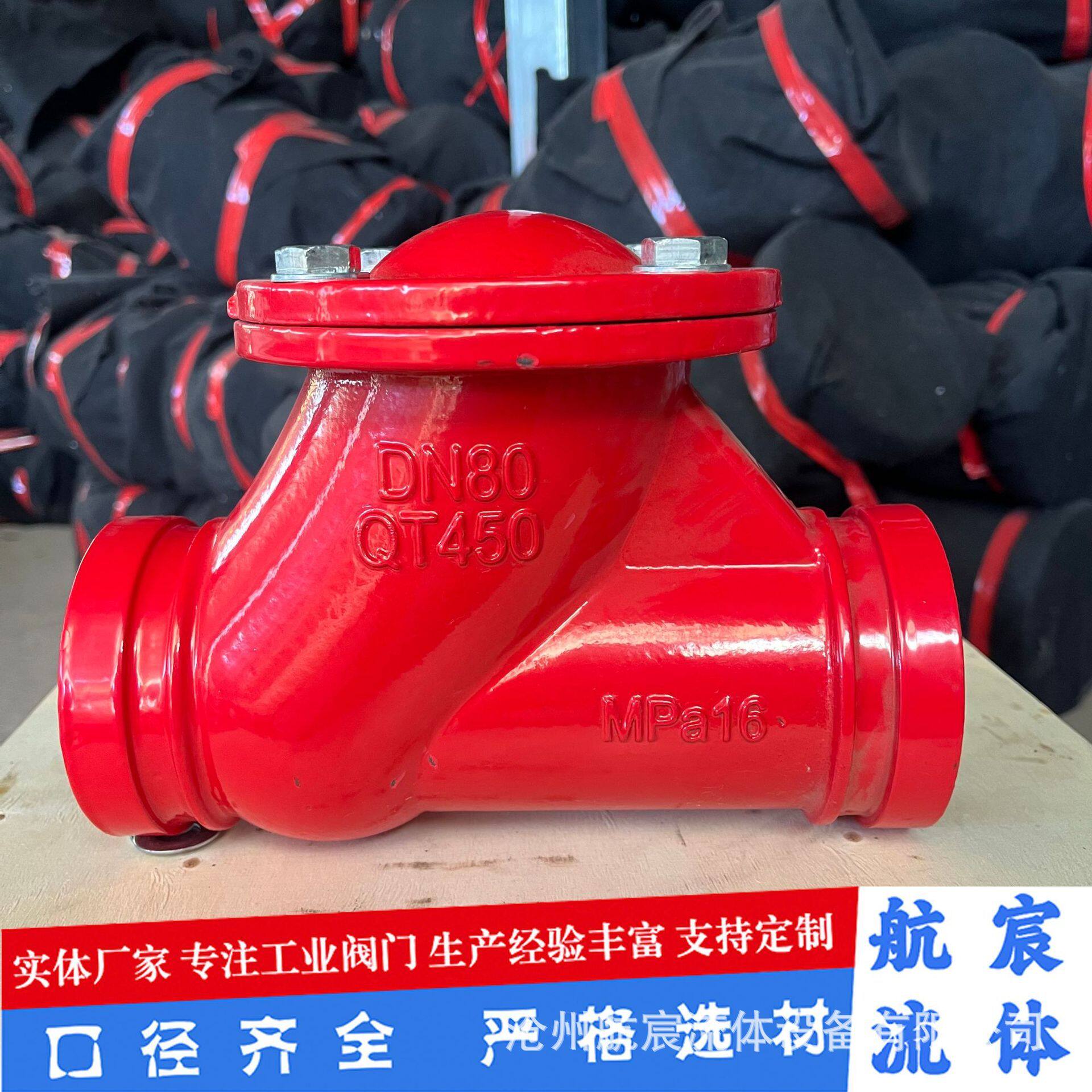 HQ81X-16Q沟槽球型止回阀消防管道单向阀滑道式止回阀污水逆止阀