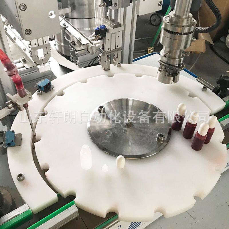 加塞旋盖机厂家定制 精油香水液体灌装包装设备 西林瓶色精灌装机
