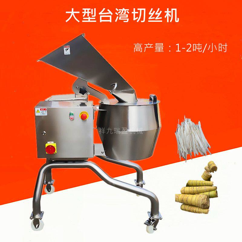 大型洋葱切丝机切笋丝机商用加工萝卜丝土豆丝机器切南瓜丝冬瓜丝