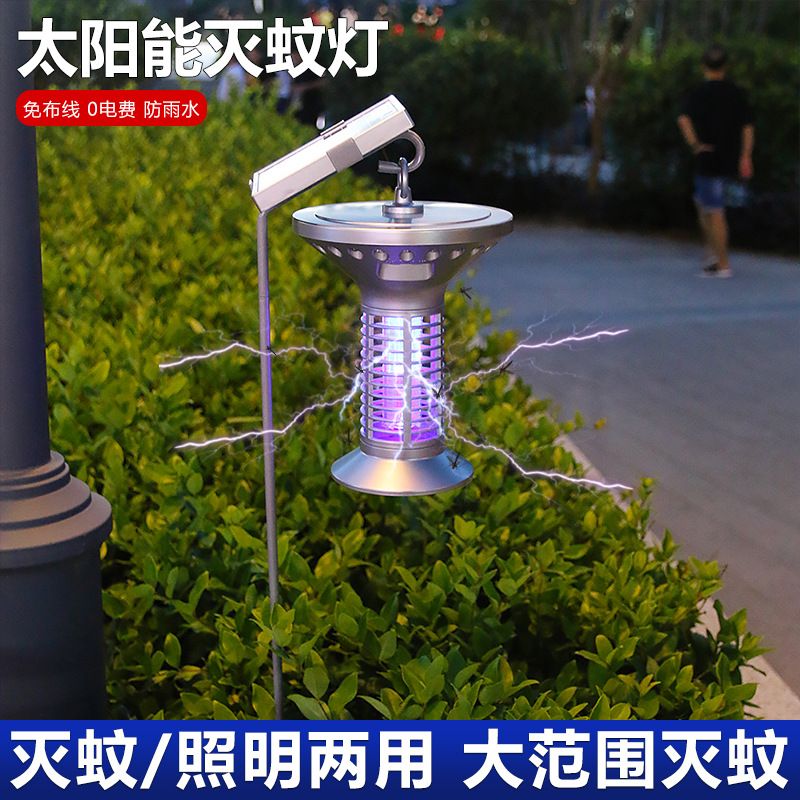 太阳能灭蚊灯家用户外灭蚊神器商用蚊子神器光控灭虫灯防水驱蚊灯
