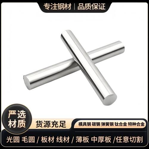 SUS310S 06Cr25Ni20 405不锈钢圆棒Y1Cr13 4Cr13 316Ti抛光棒钢板