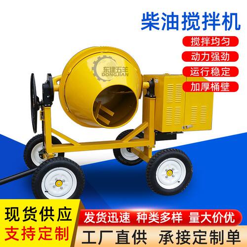 350L柴油搅拌机滚筒搅拌机立式圆筒混凝土搅拌机移动式搅拌机设备