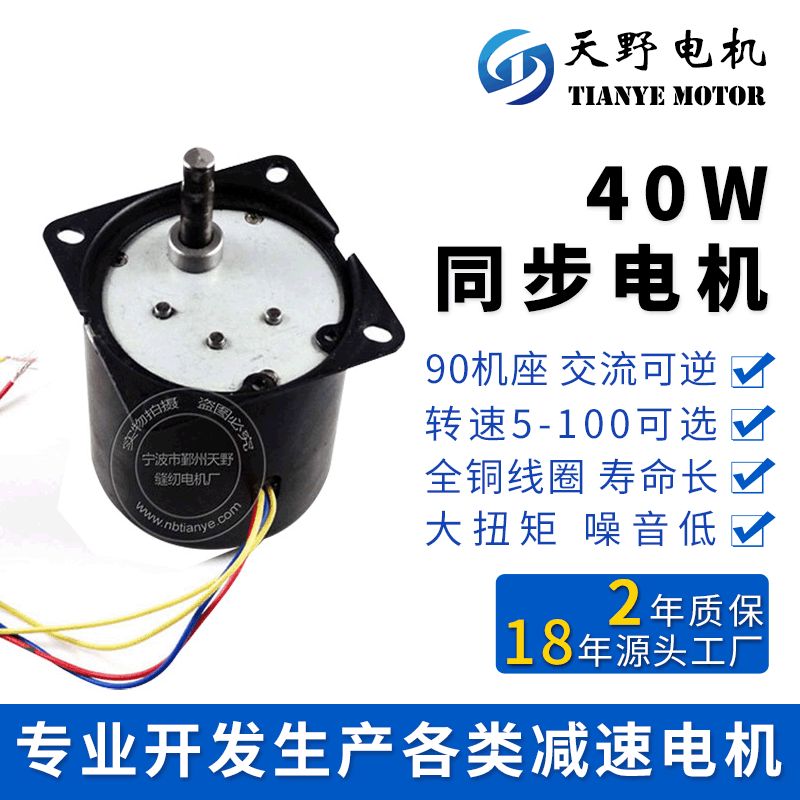 加工定制 微型电机 68KTYZ 40W 10转/分钟 10年诚信通 减速电机