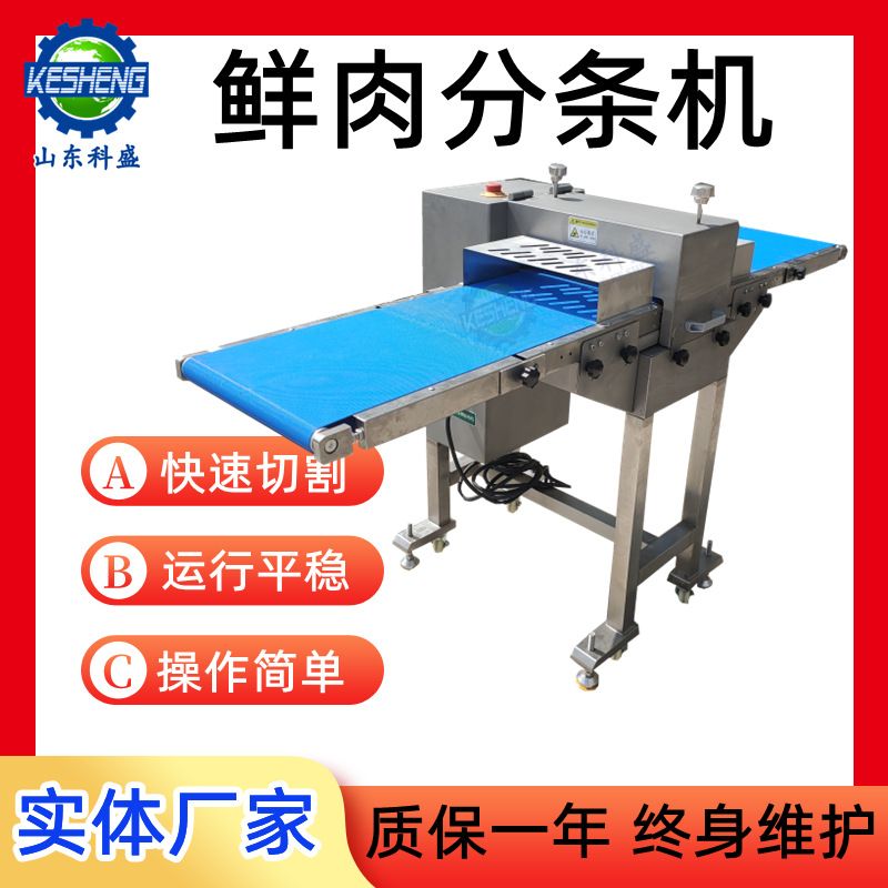 猪肉切片机 不锈钢商用牛肉羊肉鸡胸肉鱼肉切条机 肉制品分片机