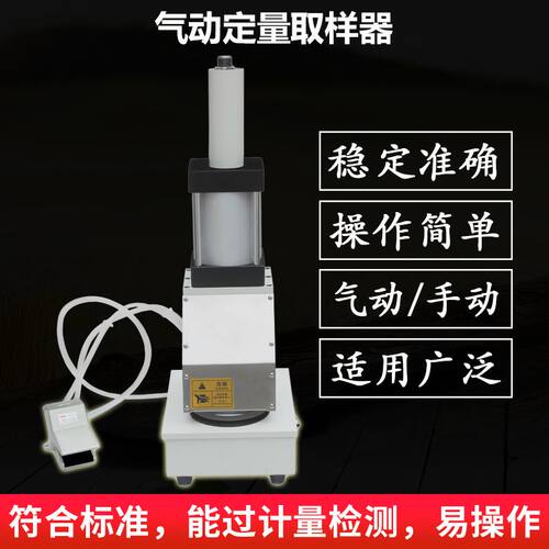 10mm瓦楞纸纸板气动式定量取样器 全自动气动纸张定量取样器定金