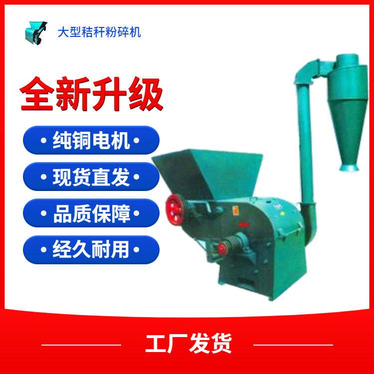 养殖饲料秸秆粉碎设备可柴油机带动户外牧区稻草铡草打糠机