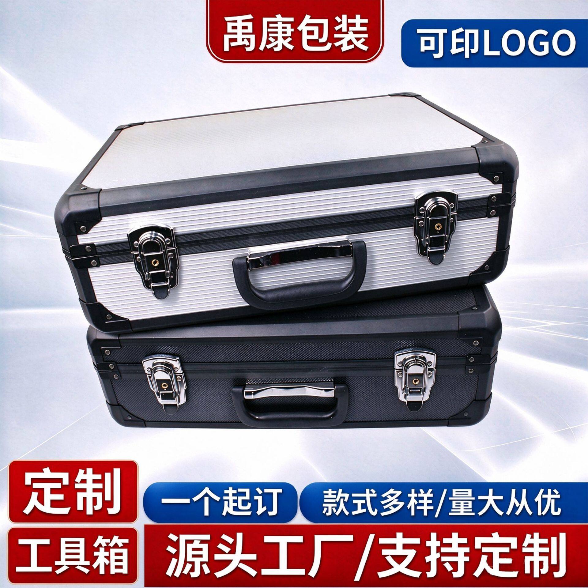 铝合金手提收纳箱 五金仪器包装箱 家用产品展示 厂家