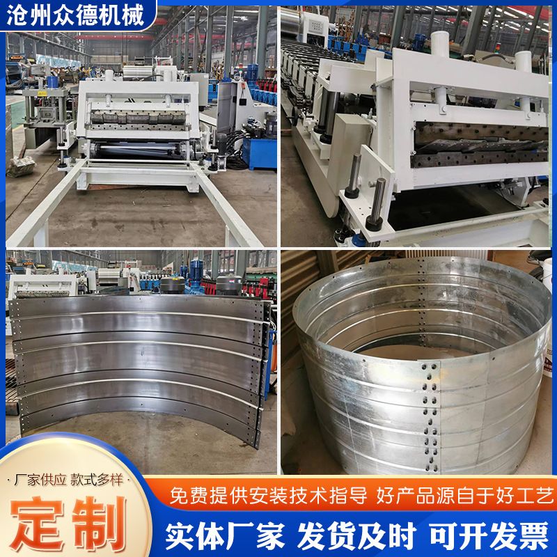 定制浴池板设备粮仓设备全自动金属管折弯管道成型设备