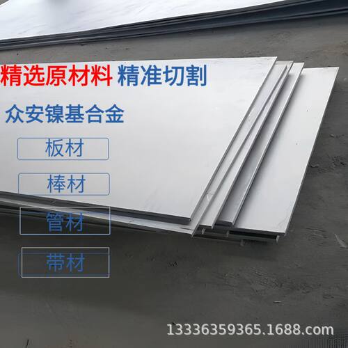 4j29可伐合金板材超薄冷轧可伐片玻璃陶瓷封接用膨胀合金薄板切割