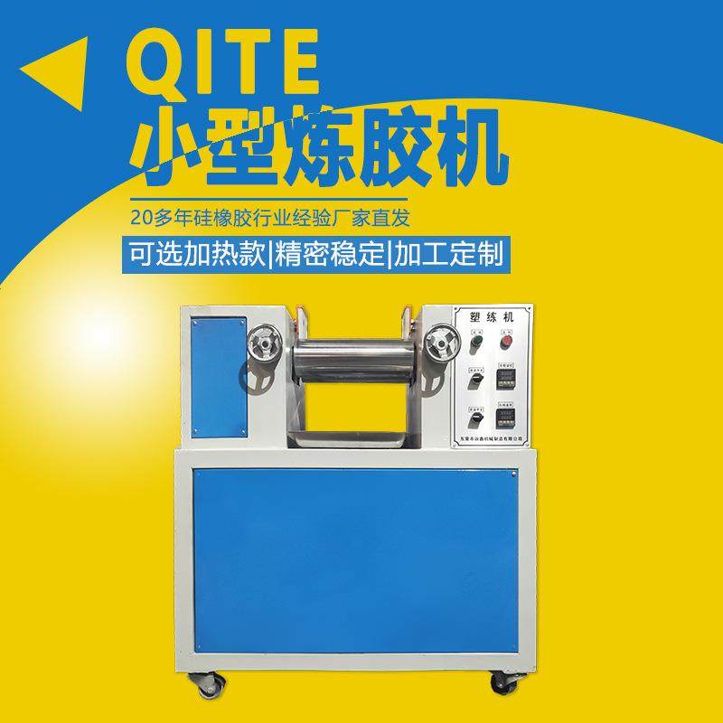 厂家供应3寸学校 硅橡胶塑料制品实验小型炼胶机 塑料PVC加热