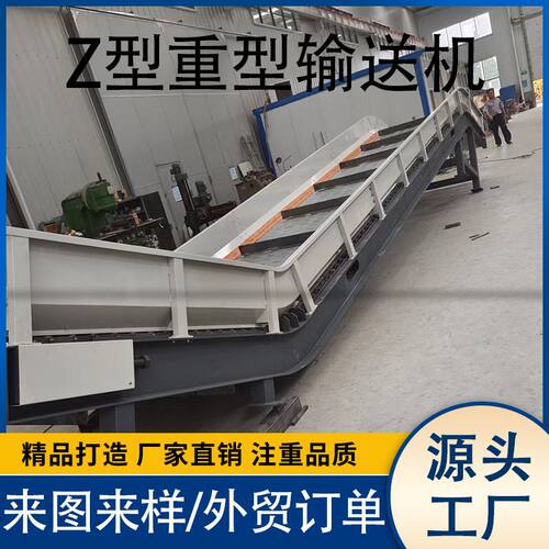 德州输送机流水线传送带Z字型链板输送机生产线 工业重型输送机