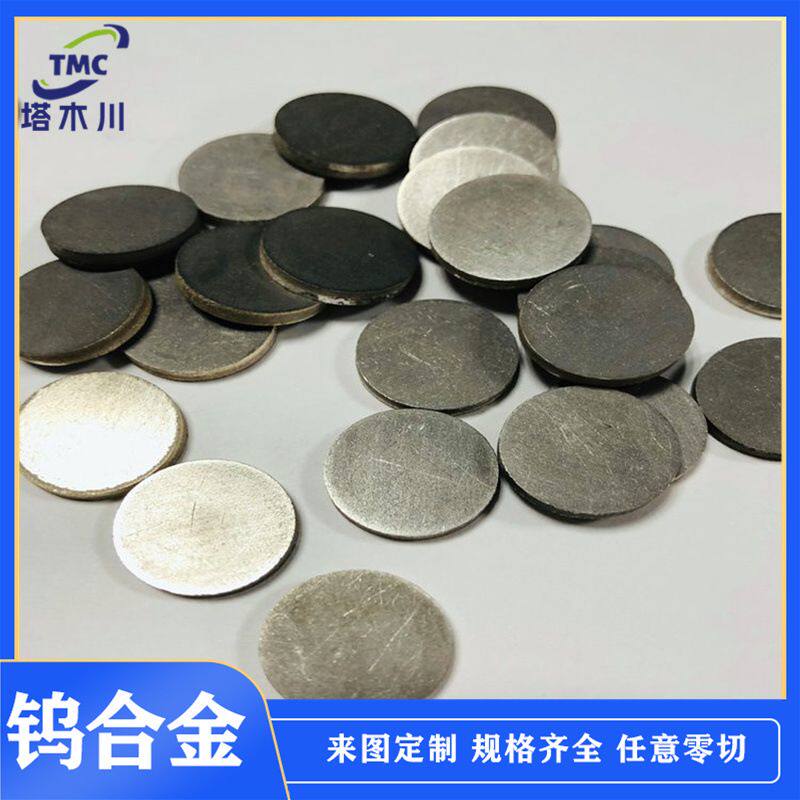 粉末烧结钨镍铁合金圆片W90 W92.5钨镍铁合金W95高比重钨合金圆棒