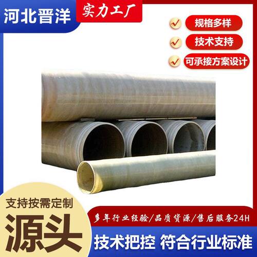 玻璃钢制品电缆保护管道大口径市政排水排污玻璃钢缠绕夹砂电缆管