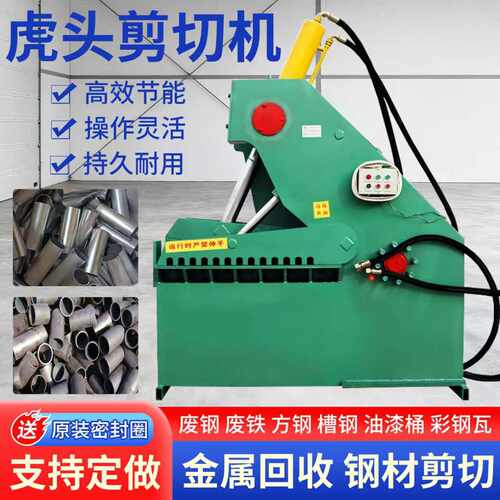 315吨废铁龙门剪切机铝型材钢板虎头式剪小型金属剪鳄鱼剪