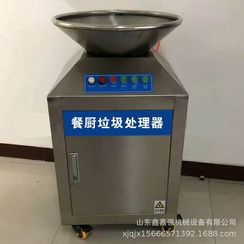 商用餐厨垃圾处理设备骨头蛋壳粉碎研磨机厨房食物剩菜干湿分离机
