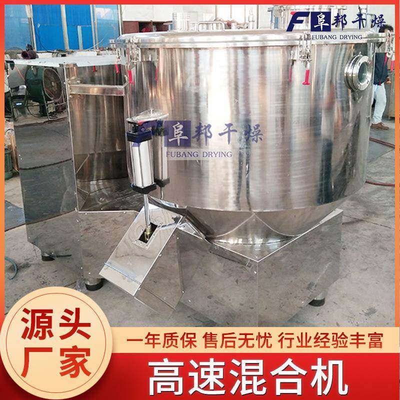 烧烤粉料高速混合机 奶茶粉抹茶食品添加剂糖粉搅拌机 咖啡粉拌料,工业油品/胶粘/化学/实验室用品,混合设备,淘宝优惠券,粉丝福利购,淘宝优惠卷